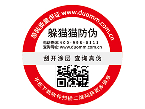 防偽標簽給品牌帶來哪些價值優(yōu)勢？
