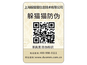 汽配防偽標簽的運用具有哪些功能作用？
