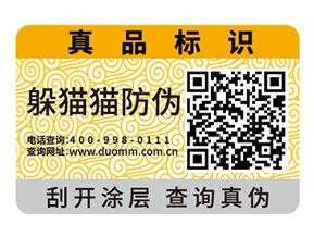 二維碼防偽標(biāo)簽的作用除了防偽還有什么？