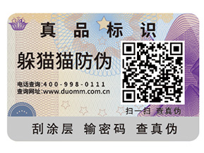 二維碼的防偽能實(shí)現(xiàn)哪些功能？