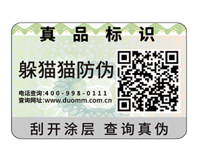 二維碼防偽標(biāo)簽有什么原理？