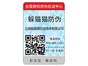 輪胎防偽標(biāo)簽的運用有什么價值？