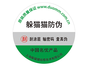 常見防偽標(biāo)簽有哪些？