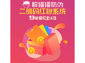 紅包營銷系統(tǒng)可以實現(xiàn)哪些營銷效果？