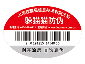 防偽標(biāo)簽的價(jià)格受哪些因素影響？