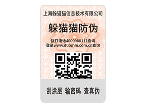 汽車配件防偽標(biāo)簽的運(yùn)用能夠帶來(lái)什么價(jià)值？