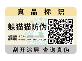 品牌定制防偽標(biāo)簽?zāi)軒硎裁磧?yōu)勢(shì)價(jià)值？