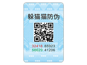 應(yīng)用數(shù)碼防偽標(biāo)簽?zāi)軒硎裁磧?yōu)勢(shì)效果？