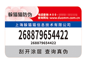 產(chǎn)品應(yīng)用不干膠防偽標(biāo)簽有什么優(yōu)勢(shì)效果？
