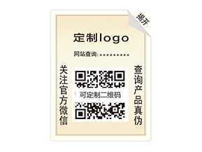 雙層防偽標(biāo)簽：雙重防護(hù)，開(kāi)啟防偽新時(shí)代