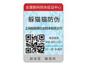不干膠防偽標(biāo)簽:實(shí)用特性驅(qū)動(dòng)的價(jià)值好處